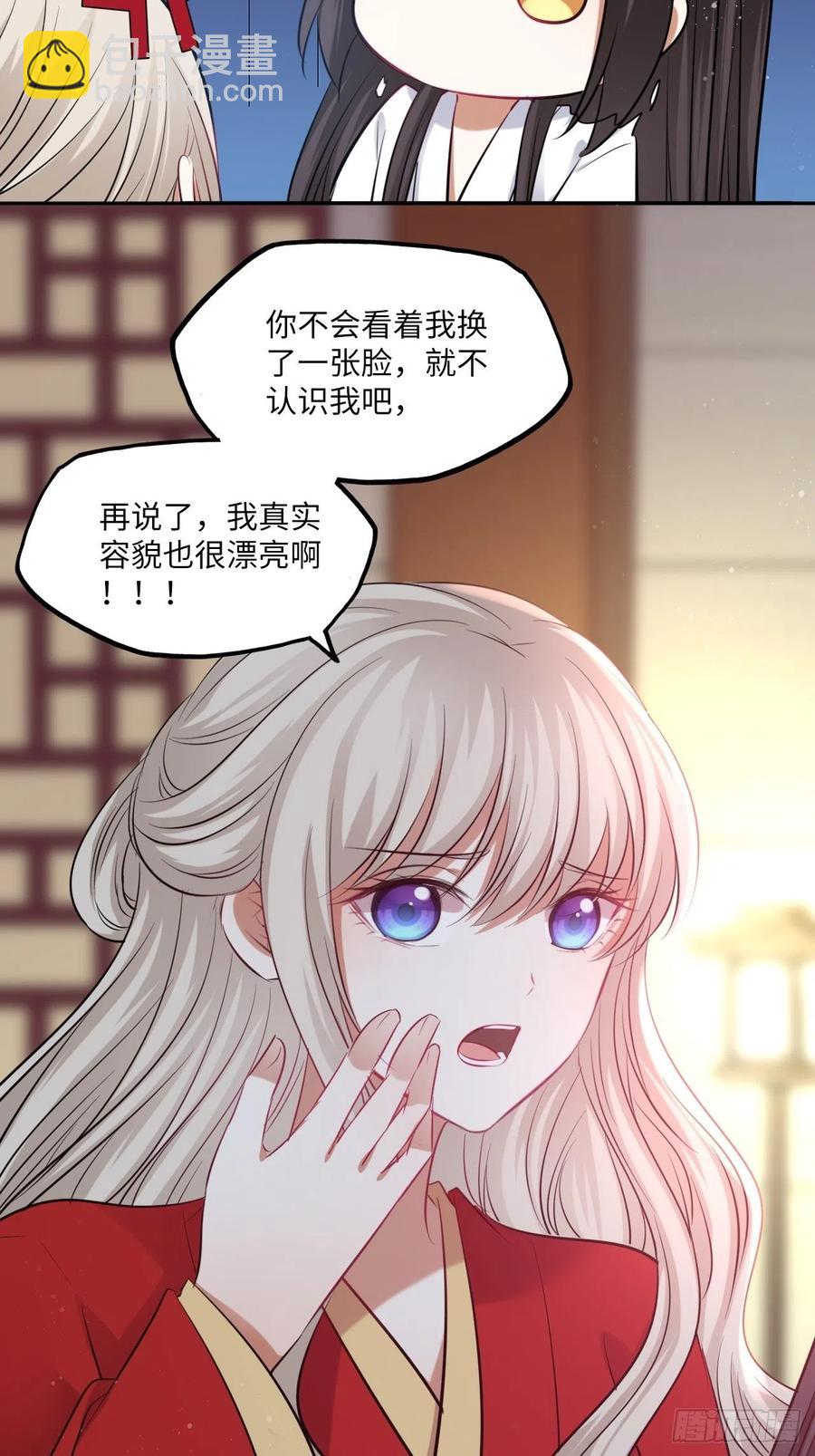 第134话：我是故意偷看你的，21