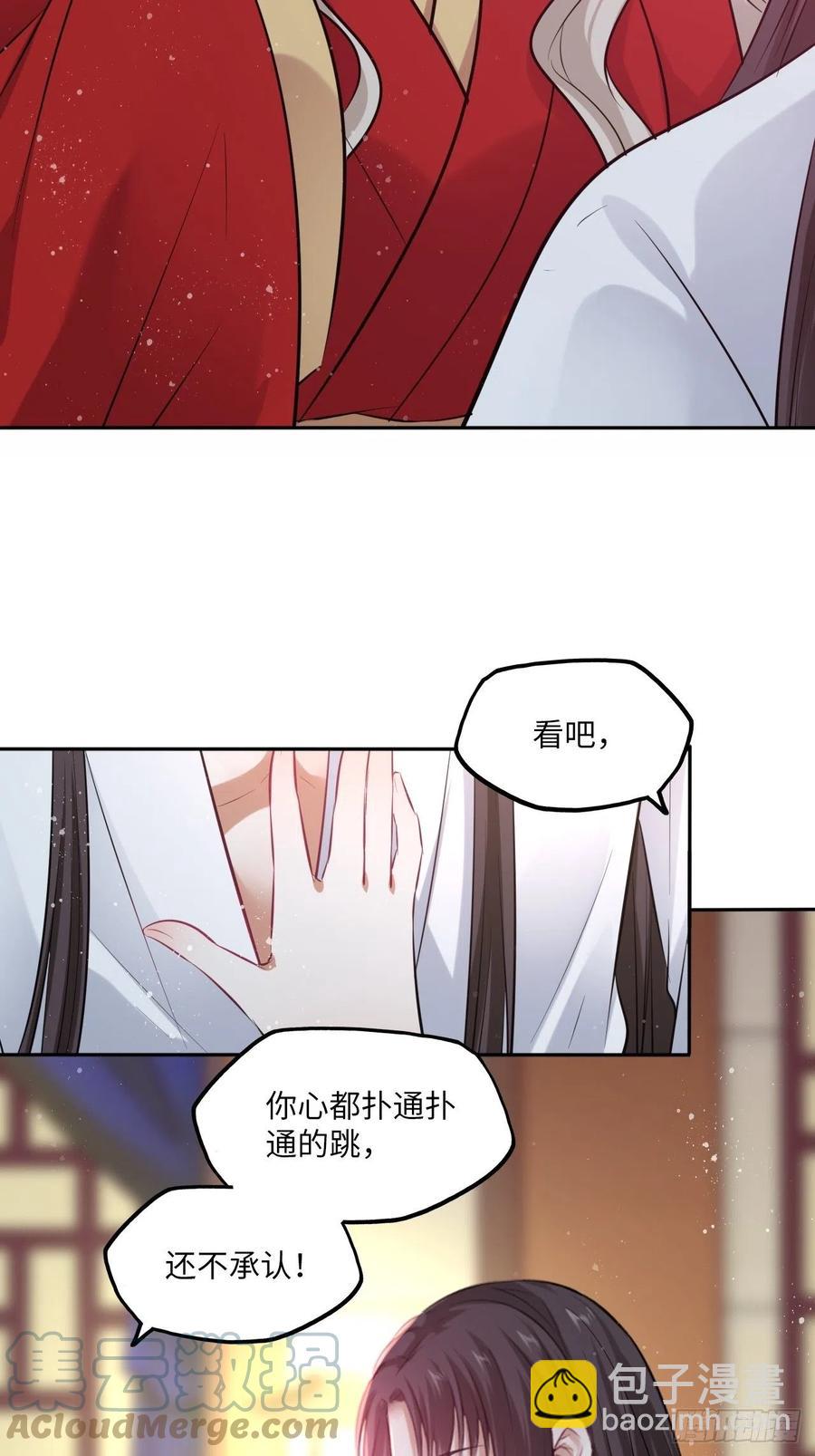 第134话：我是故意偷看你的，22