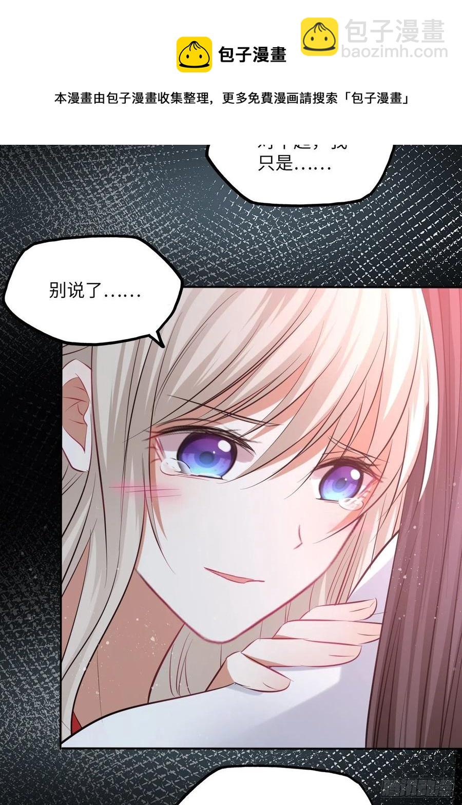 第134话：我是故意偷看你的，29