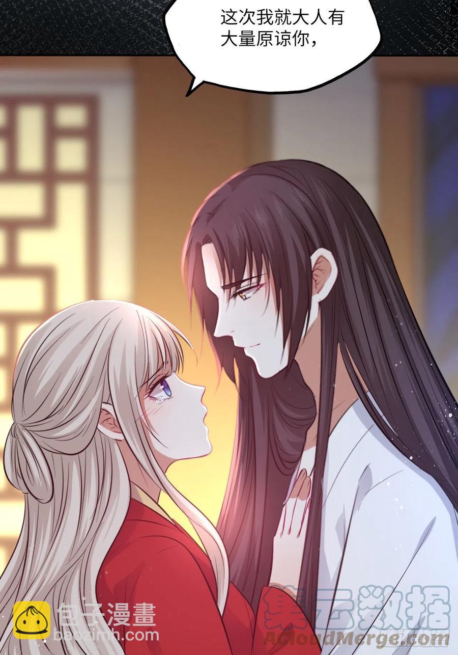 第134话：我是故意偷看你的，30