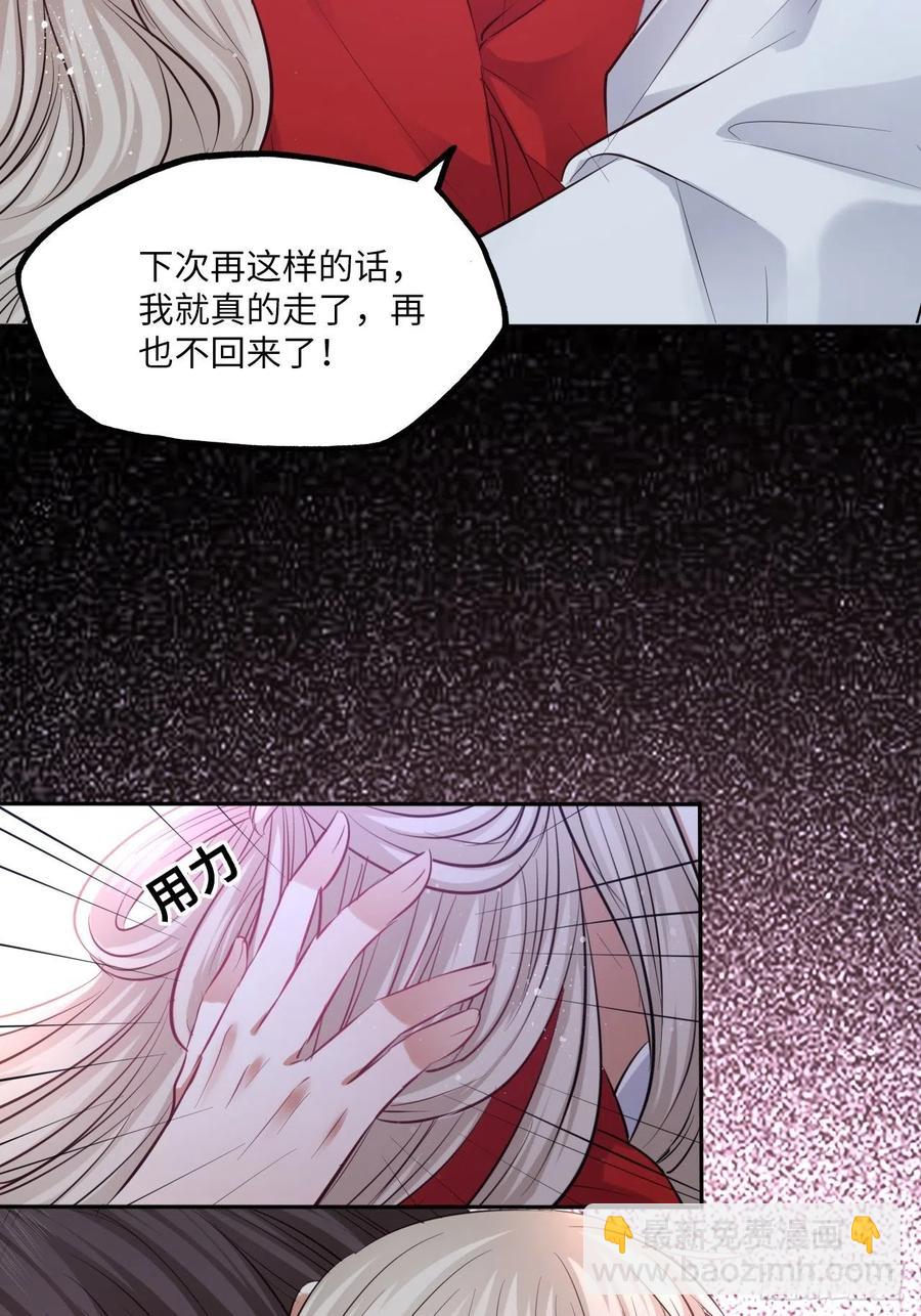 第134话：我是故意偷看你的，31