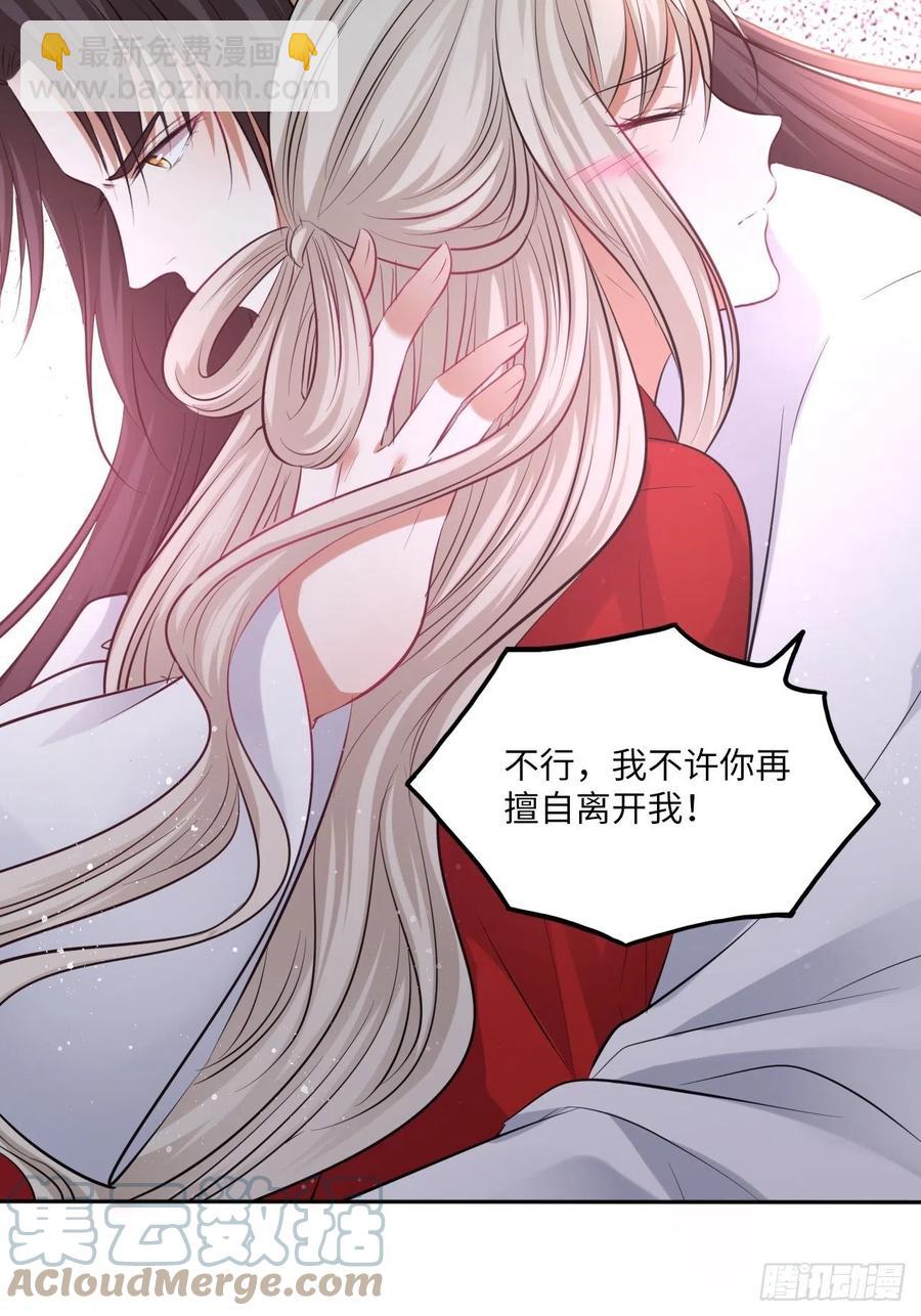 第134话：我是故意偷看你的，32