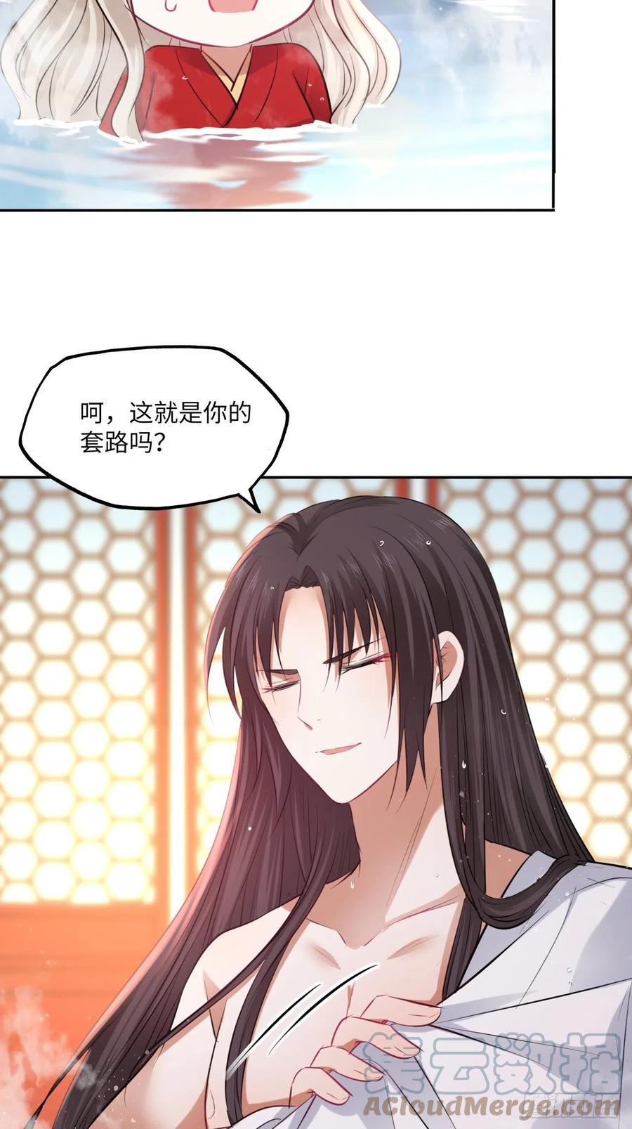 第134话：我是故意偷看你的，4