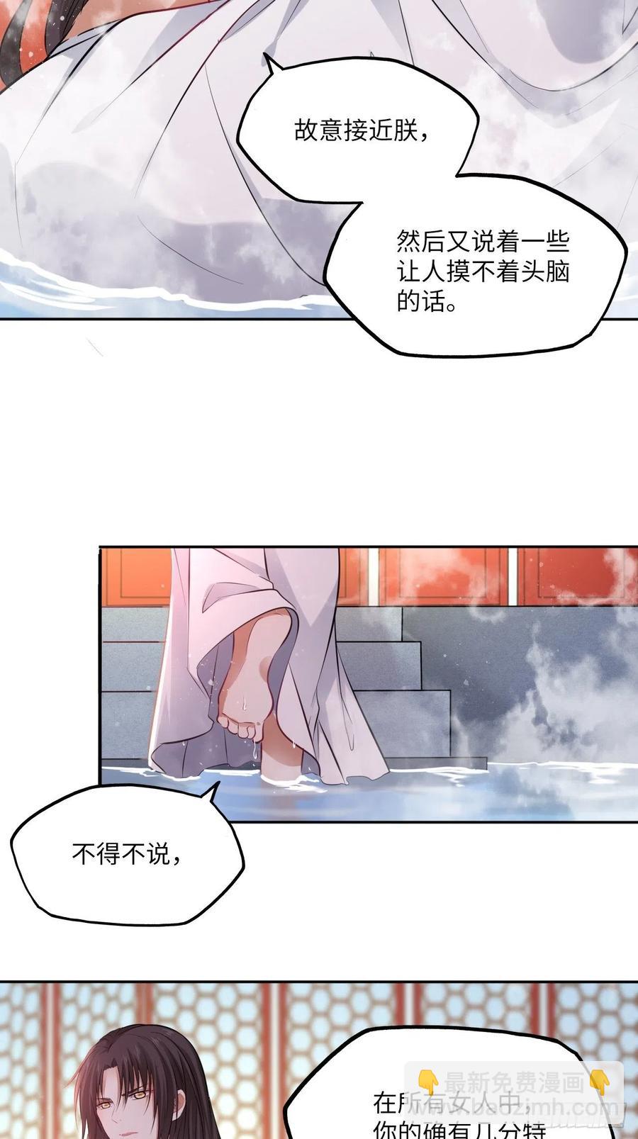 第134话：我是故意偷看你的，5