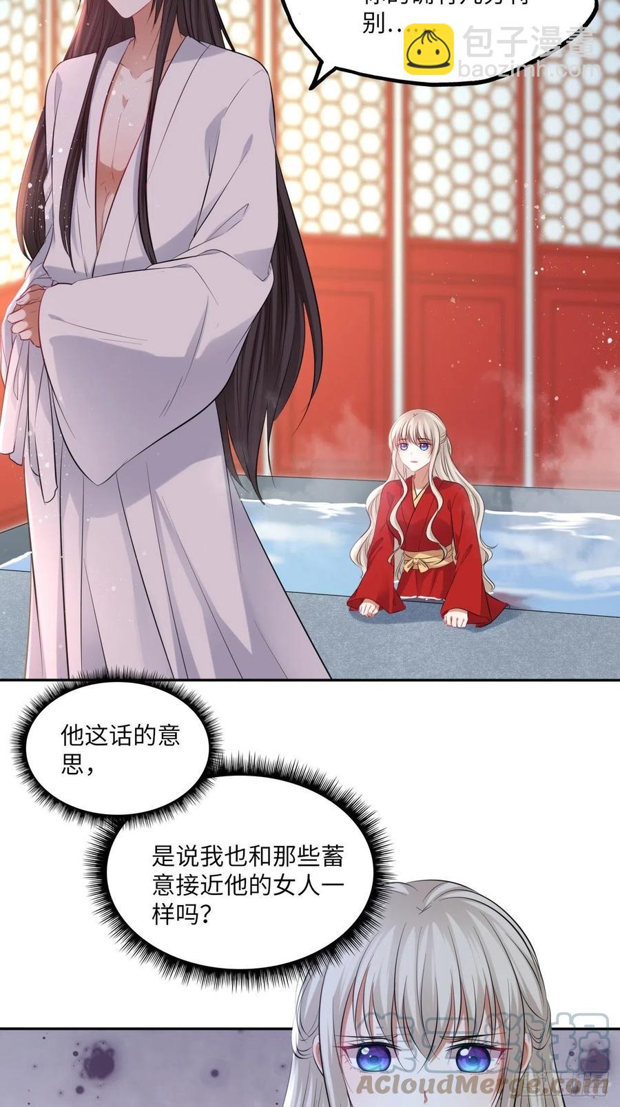 第134话：我是故意偷看你的，6