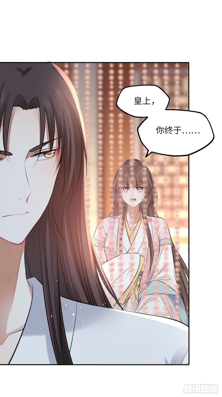 第136话：他要我当皇后1