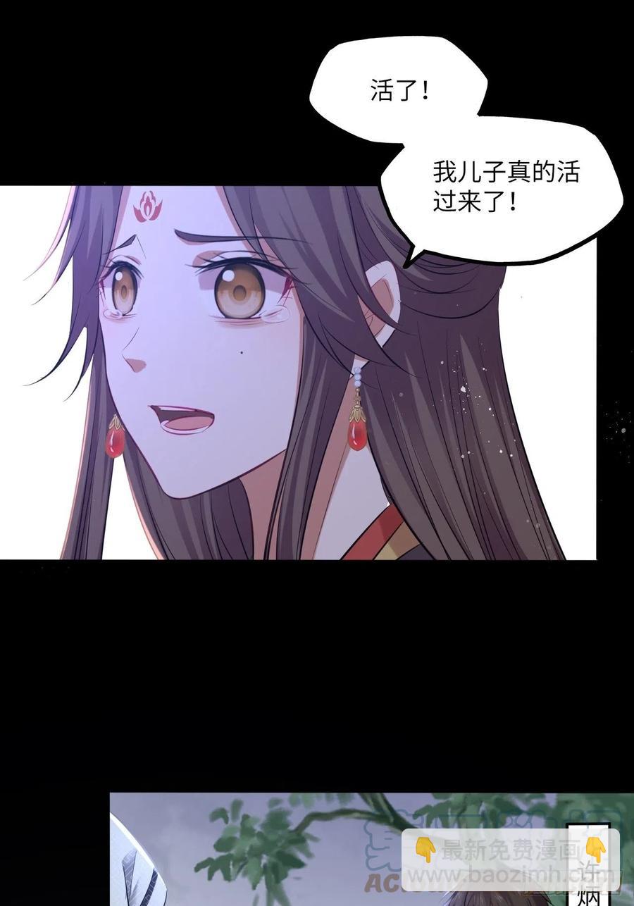 第137话：究竟是什么邪术！？14