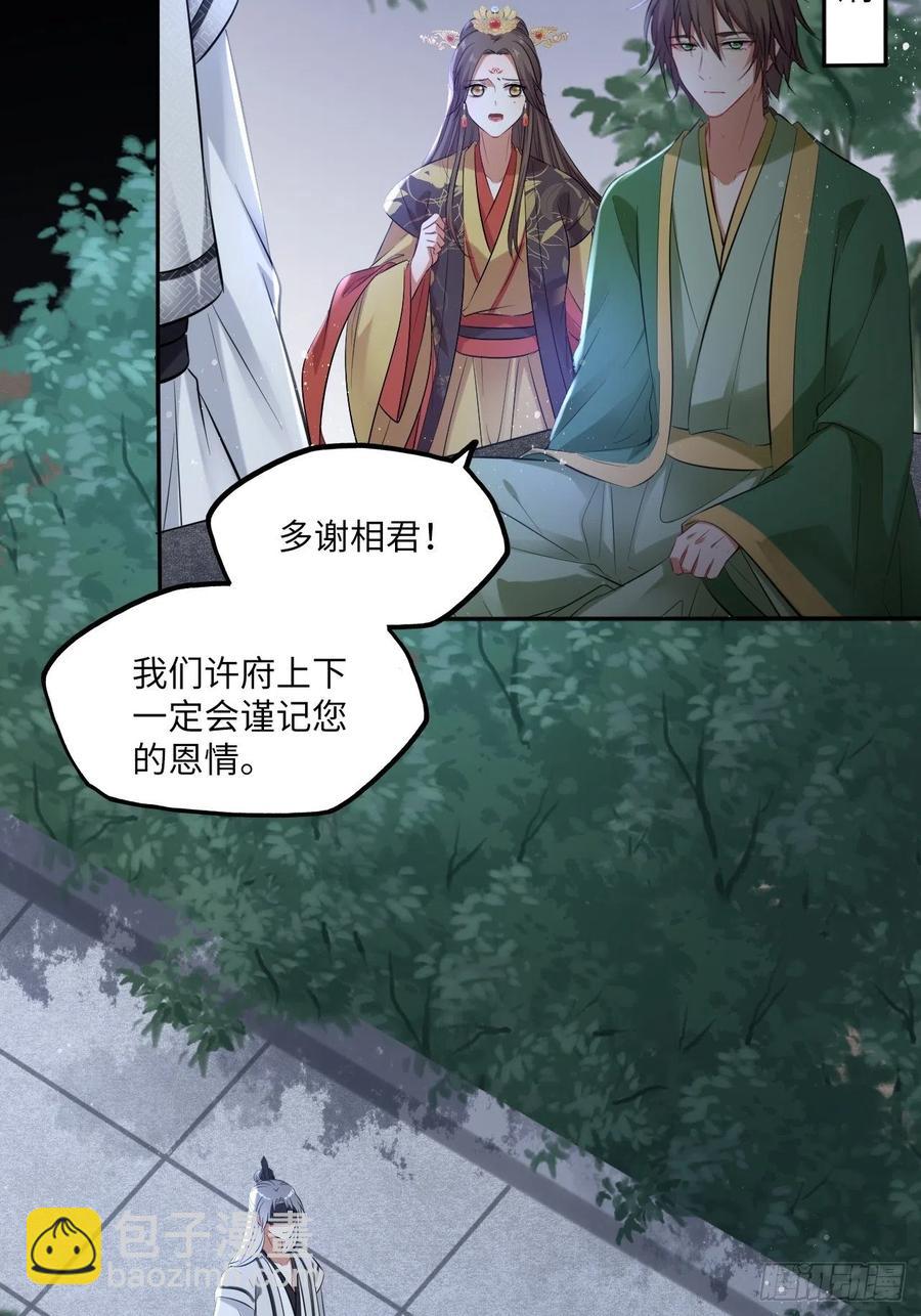 第137话：究竟是什么邪术！？15