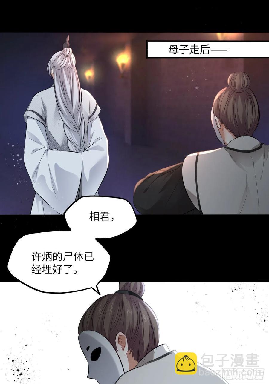 第137话：究竟是什么邪术！？17