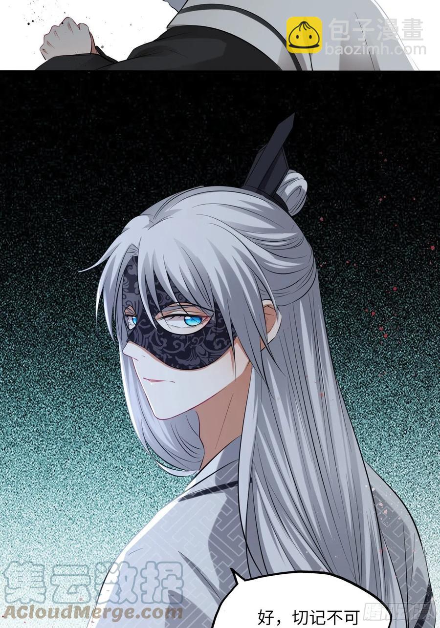 第137话：究竟是什么邪术！？18