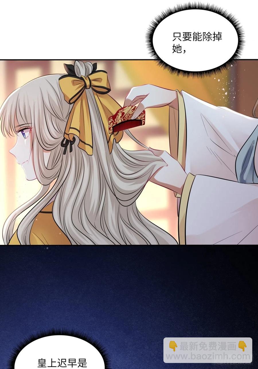 第137话：究竟是什么邪术！？25