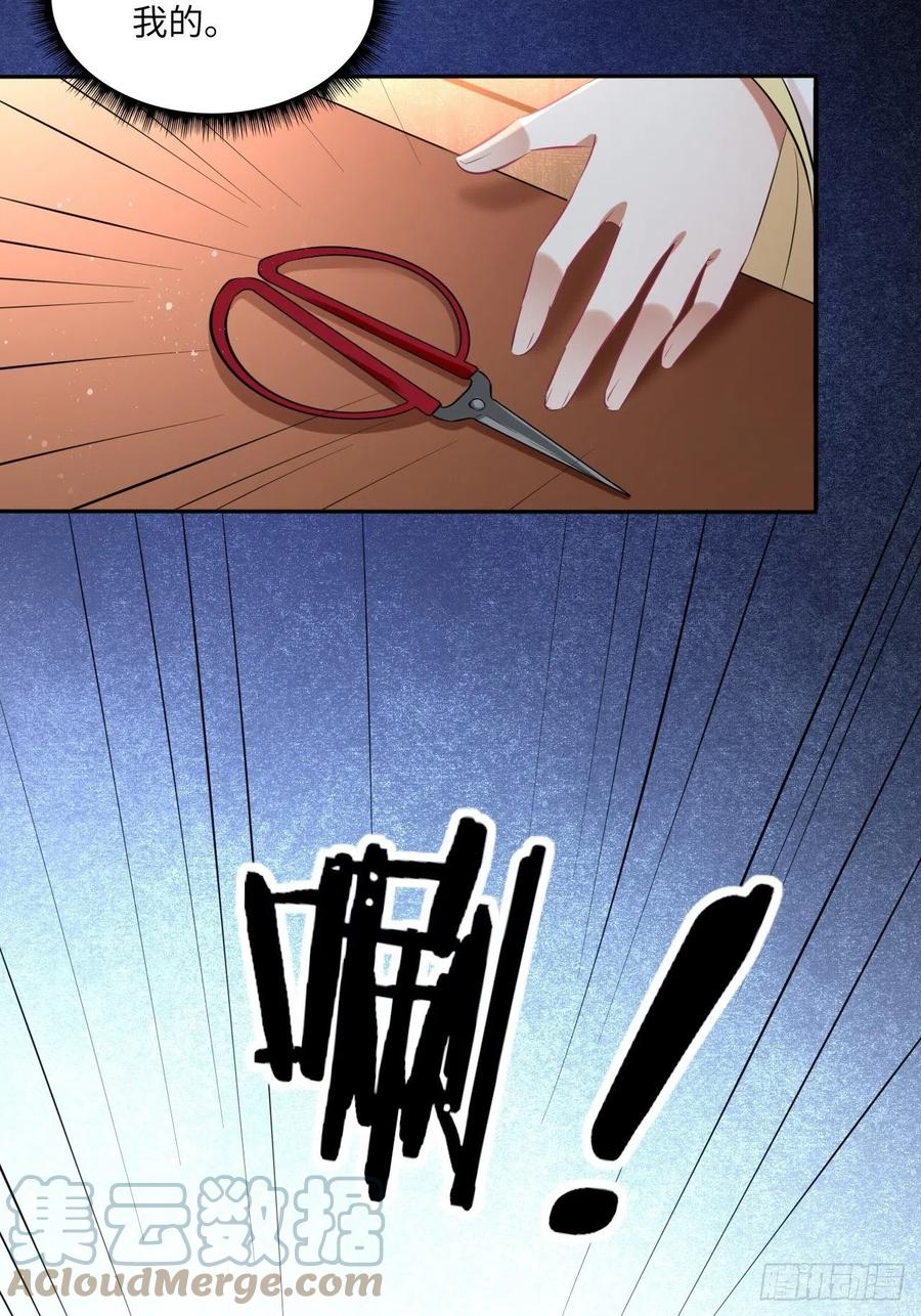 第137话：究竟是什么邪术！？26