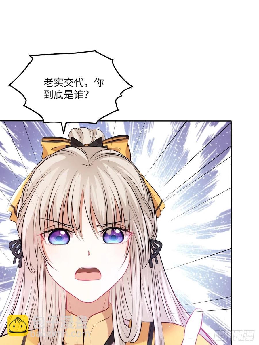 第137话：究竟是什么邪术！？31