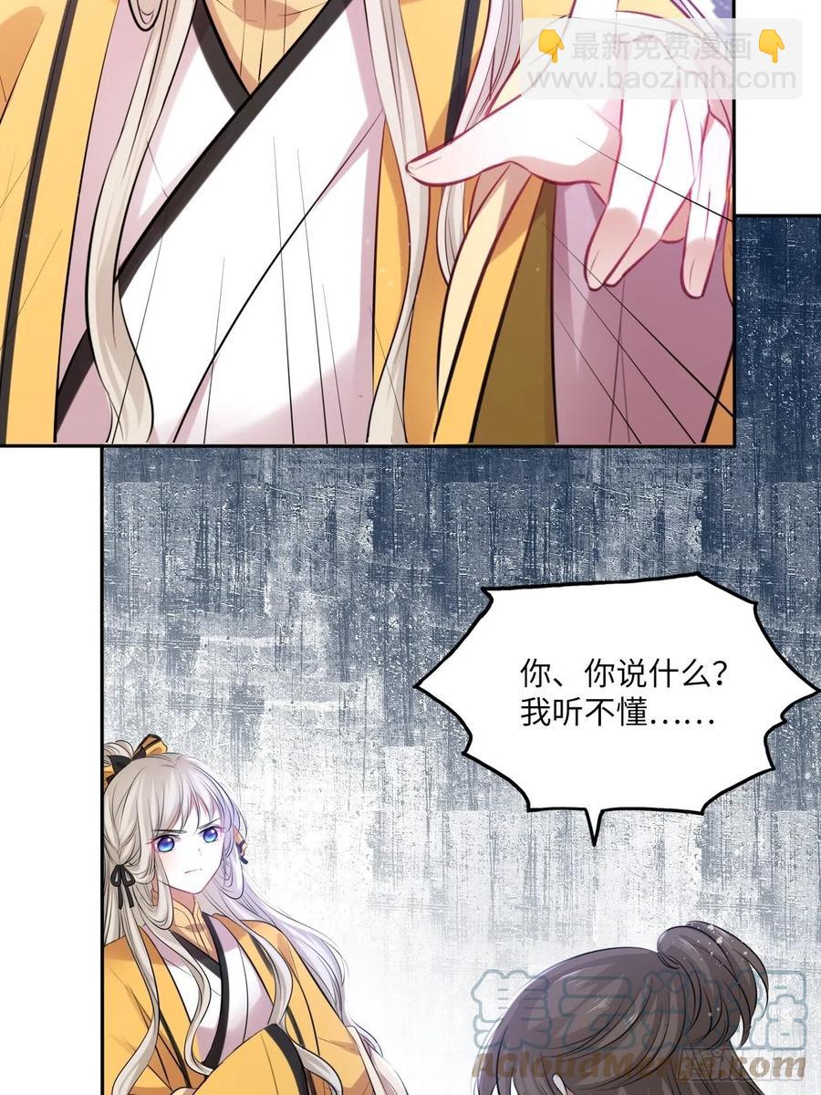 第137话：究竟是什么邪术！？32
