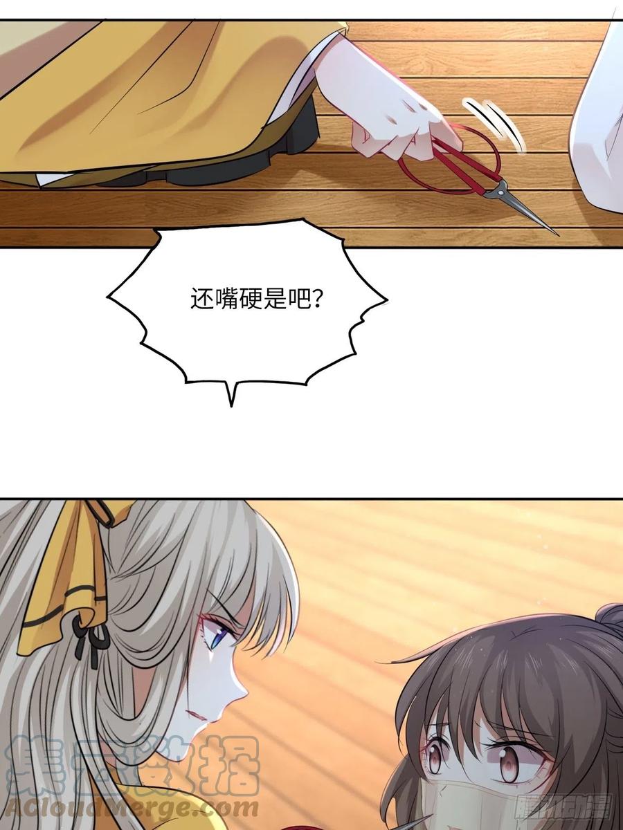 第137话：究竟是什么邪术！？34