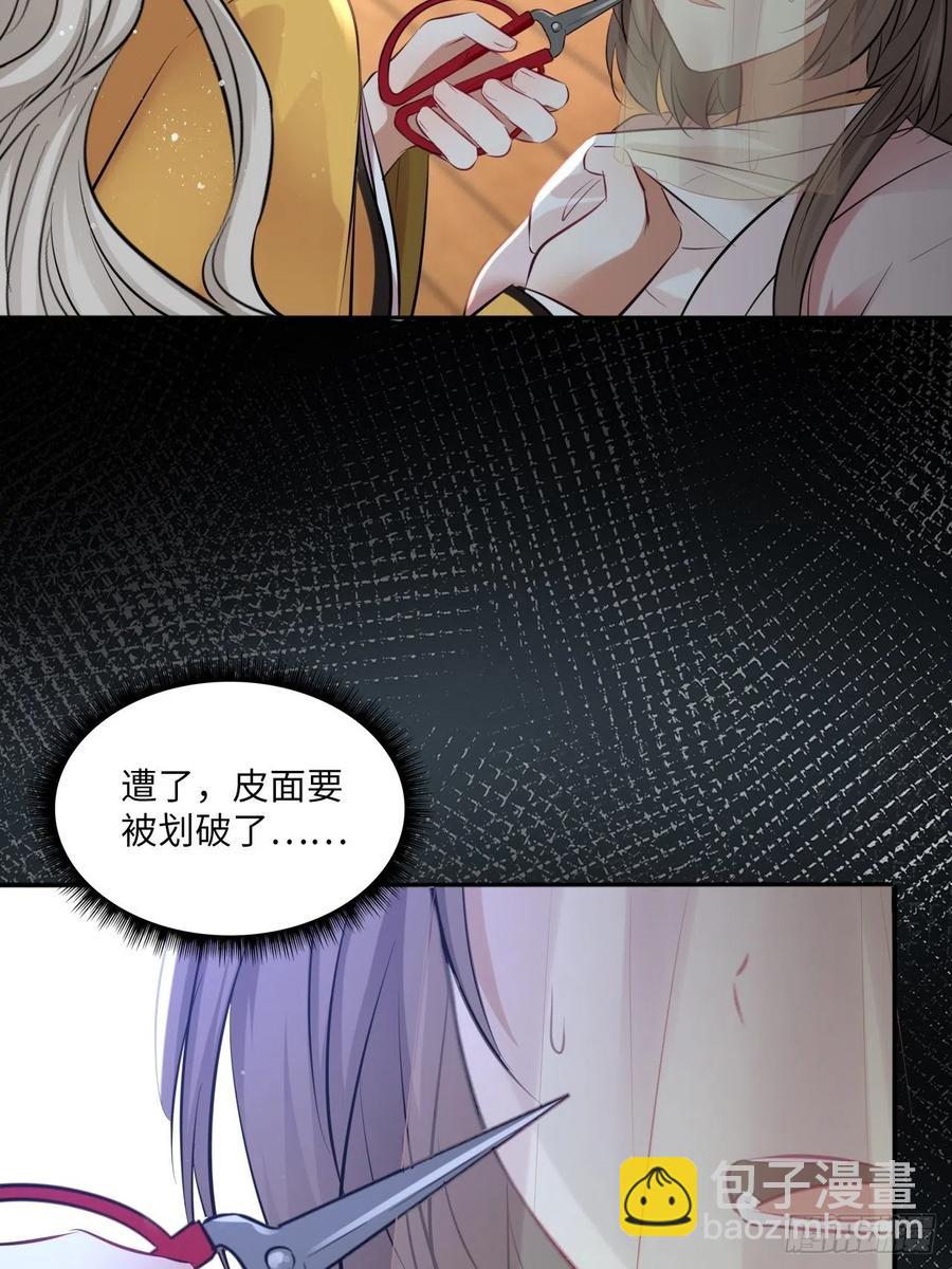 第137话：究竟是什么邪术！？35