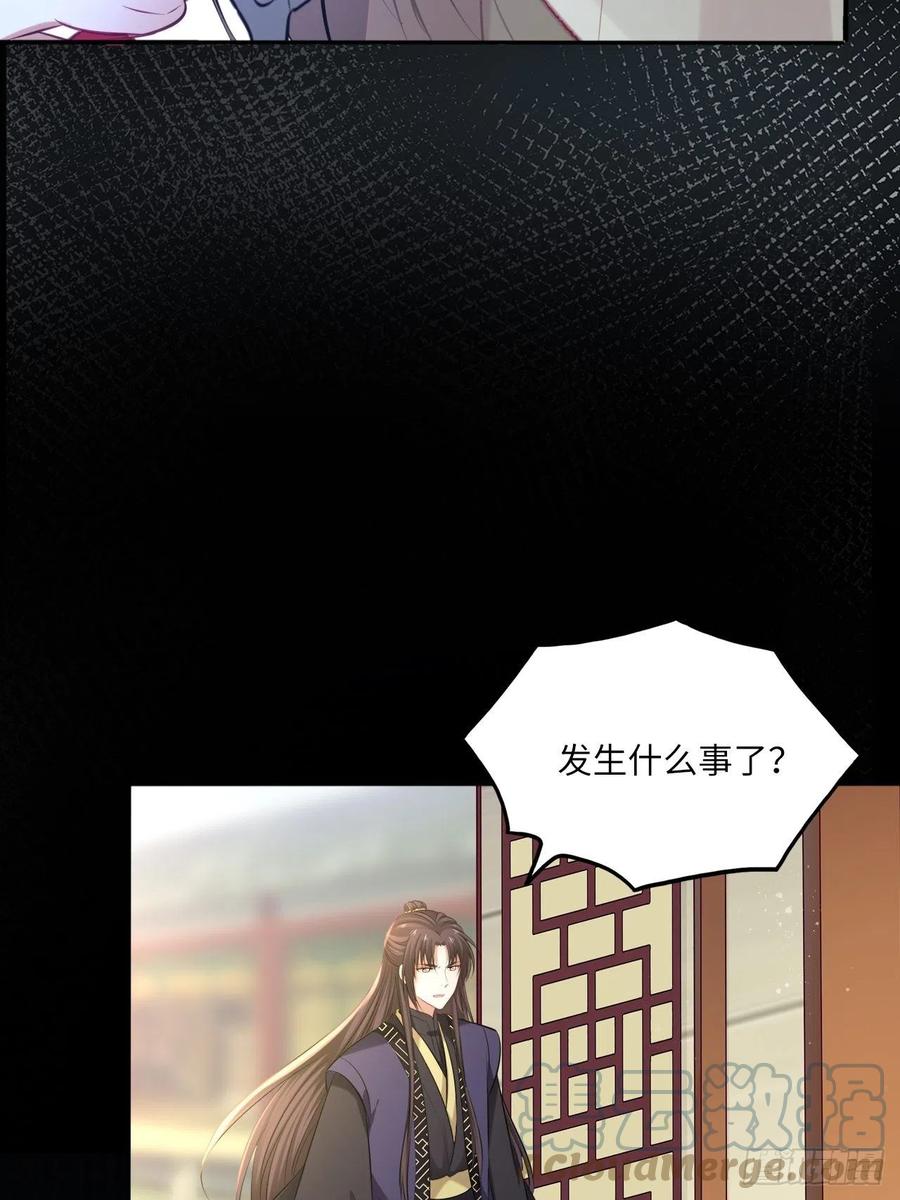 第137话：究竟是什么邪术！？36