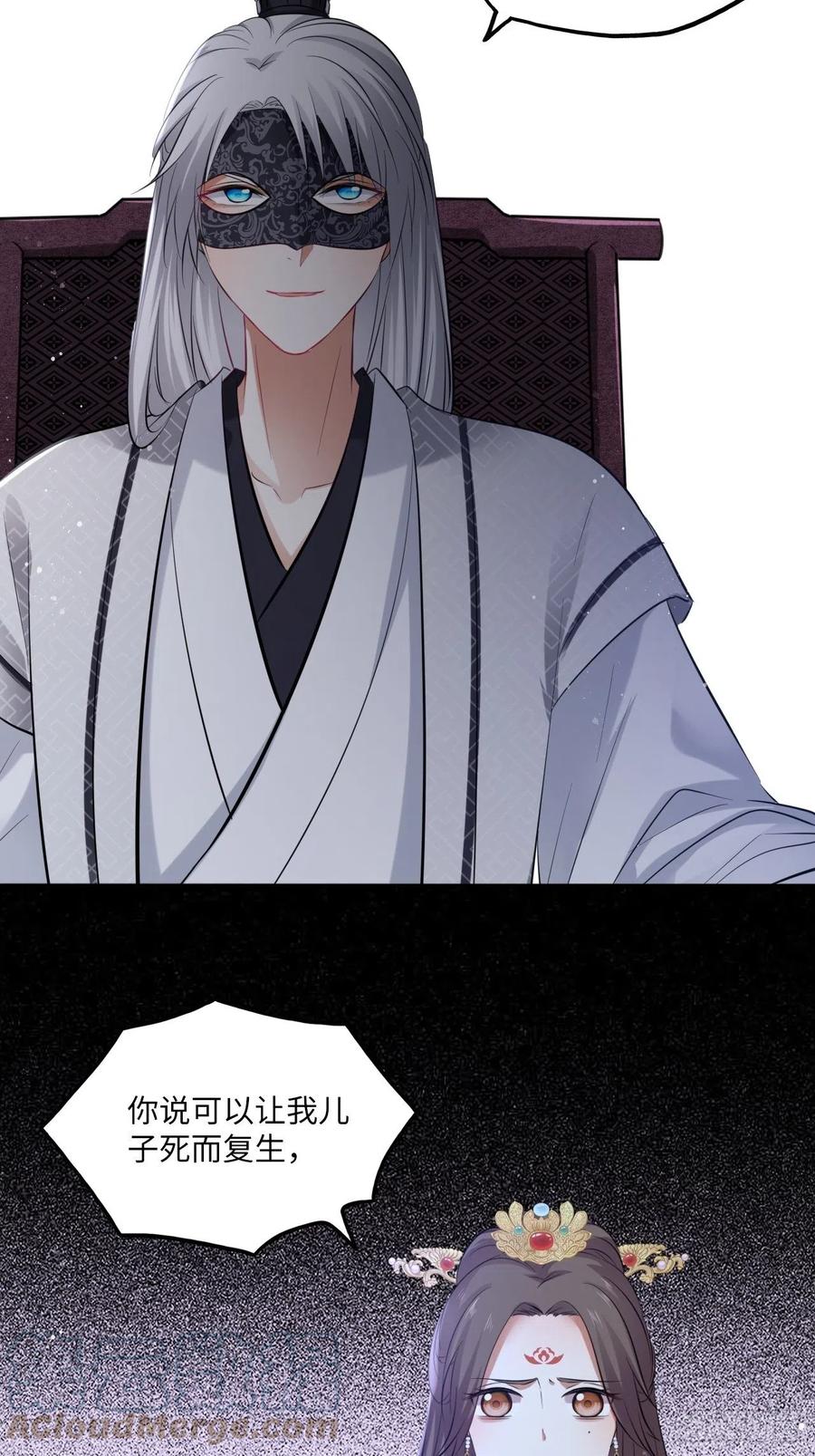 第137话：究竟是什么邪术！？6