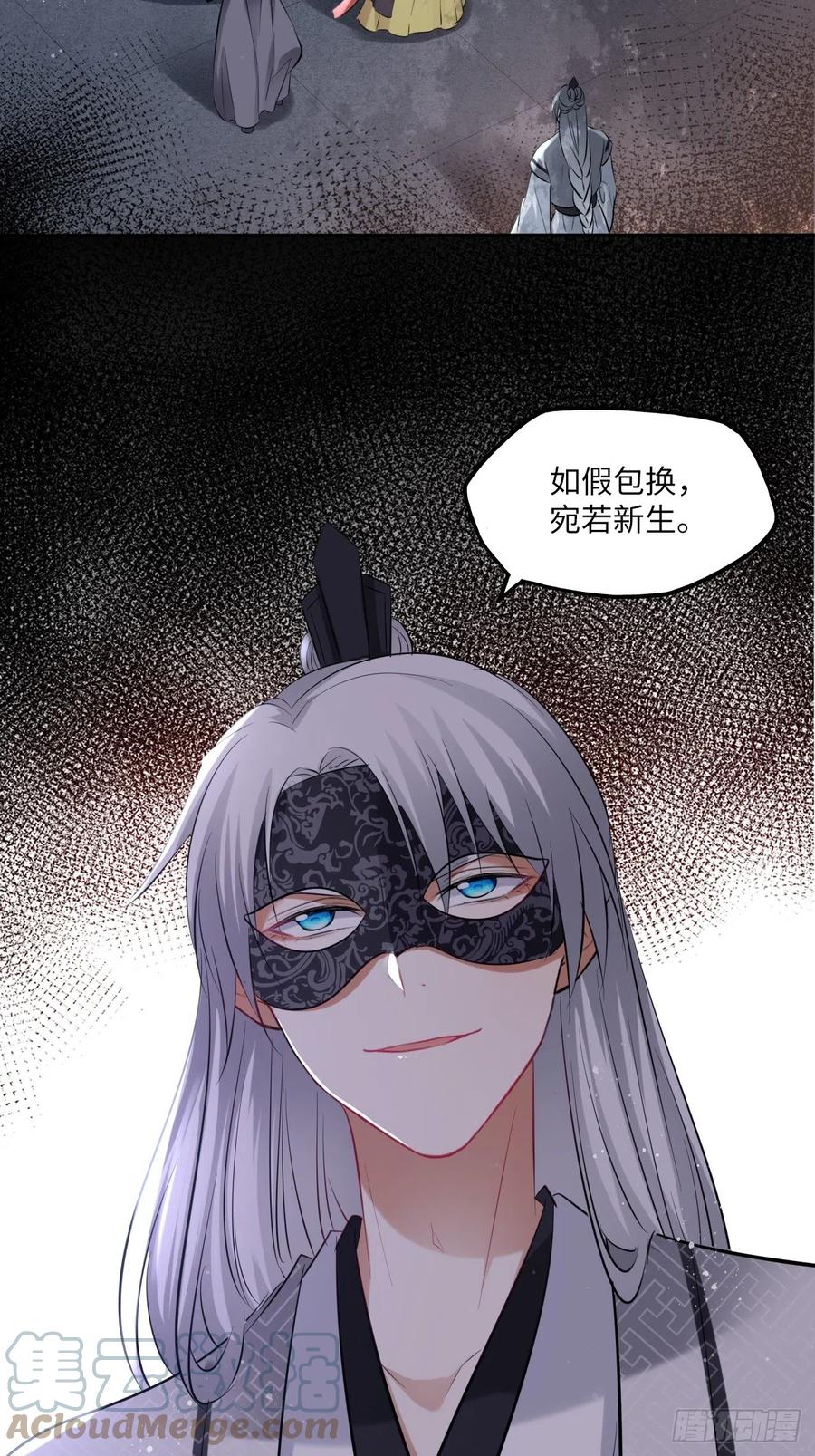 第137话：究竟是什么邪术！？8