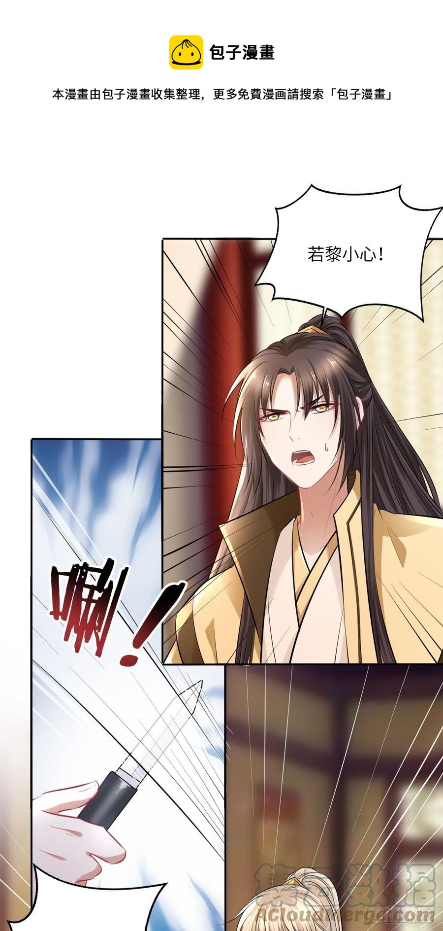 第144话：伤横累累的过去14