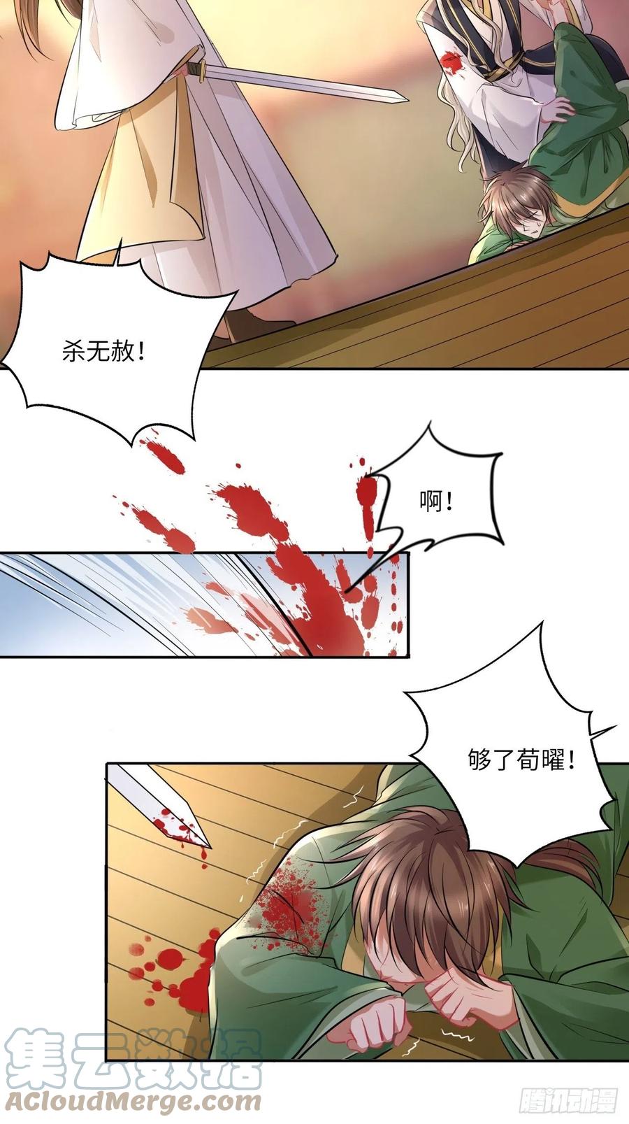第144话：伤横累累的过去20