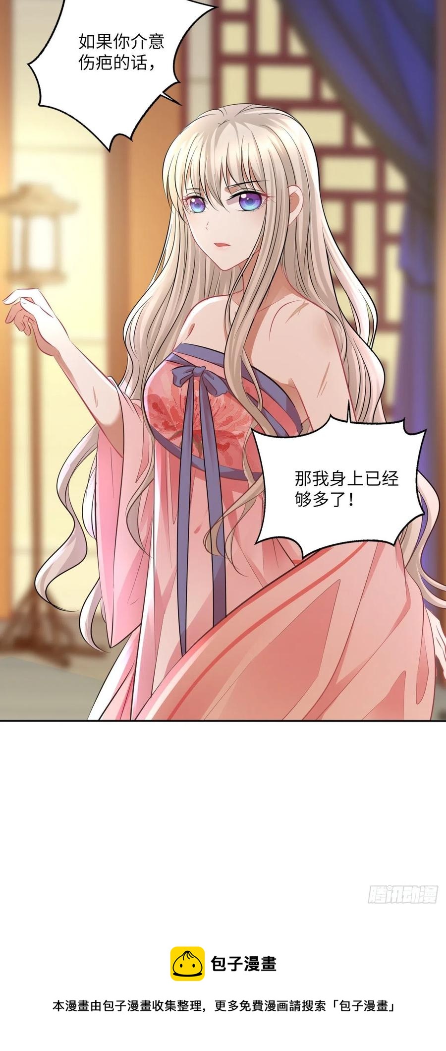 第144话：伤横累累的过去31