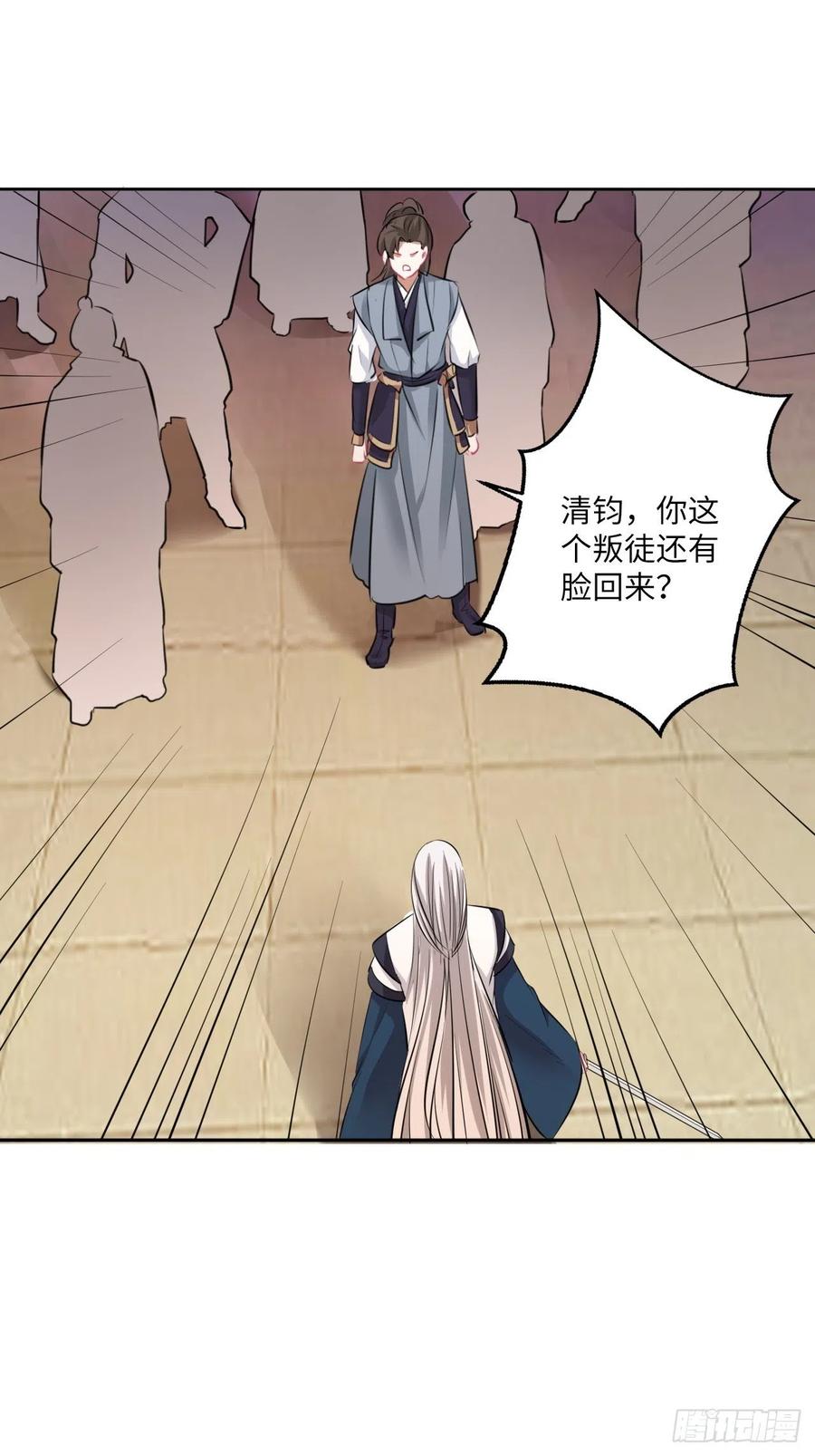 第147话：我愿用我的命换你11