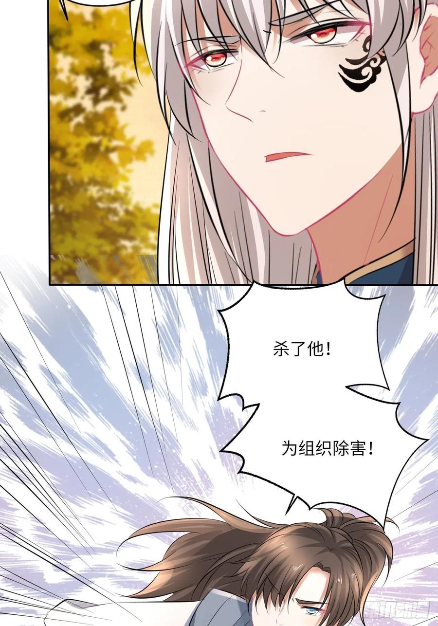 第147话：我愿用我的命换你16