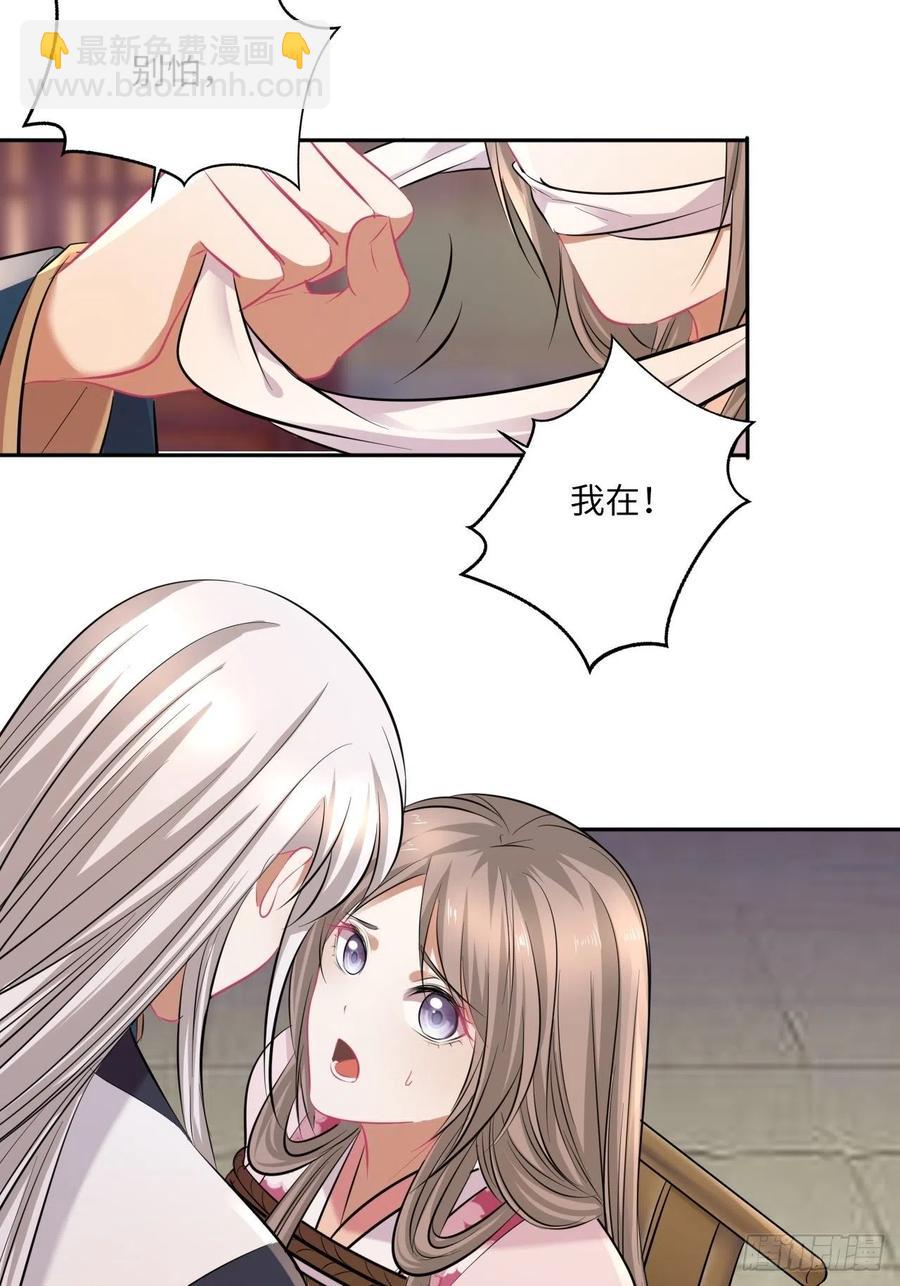 第147话：我愿用我的命换你23