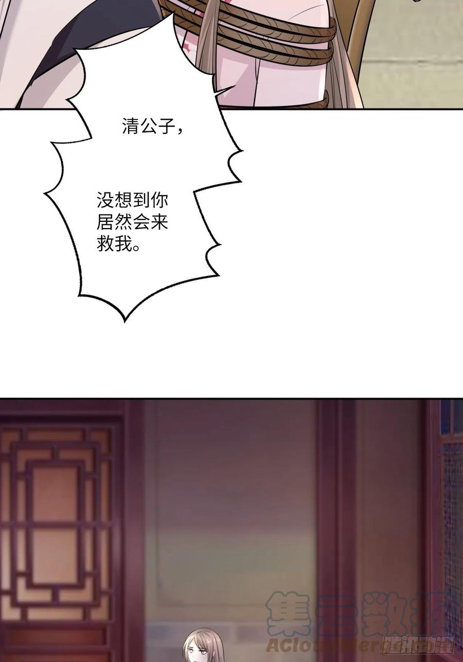 第147话：我愿用我的命换你24