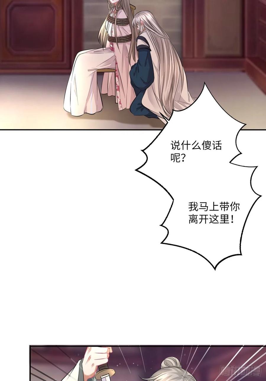 第147话：我愿用我的命换你25
