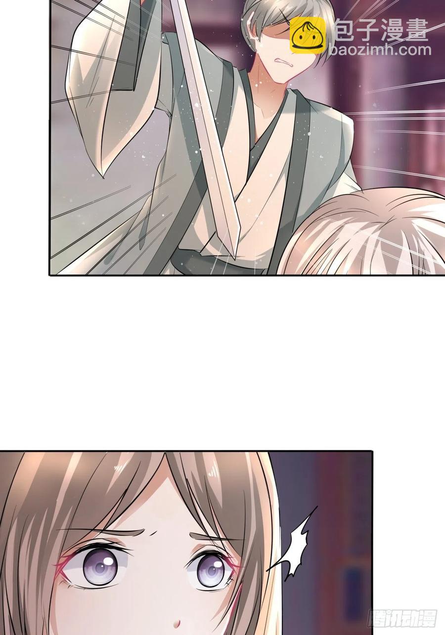 第147话：我愿用我的命换你26