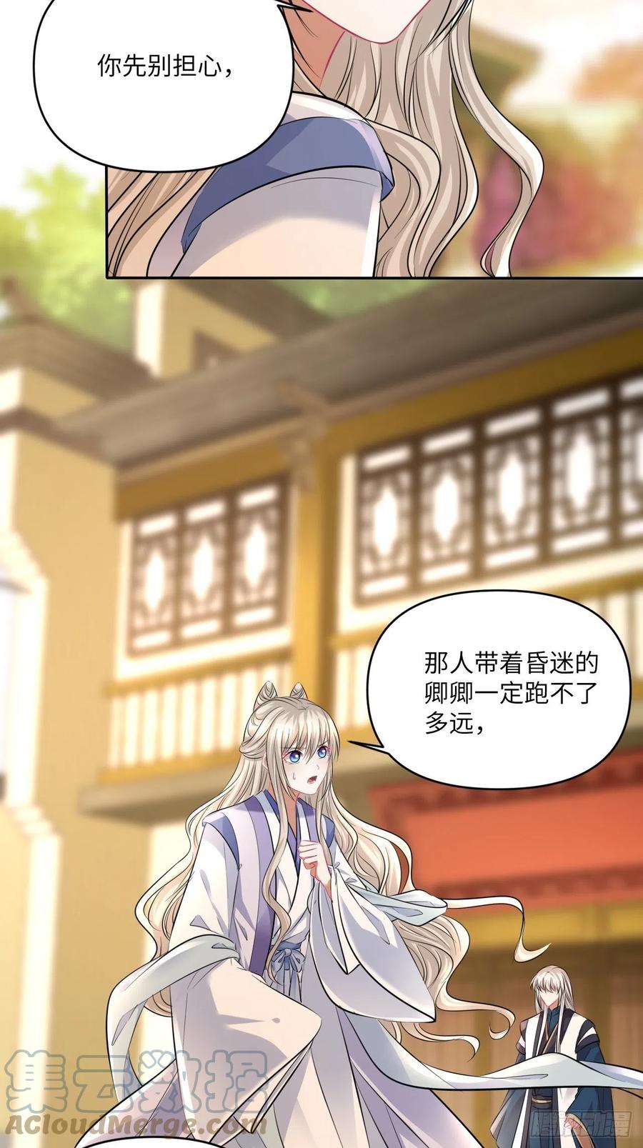 第147话：我愿用我的命换你3