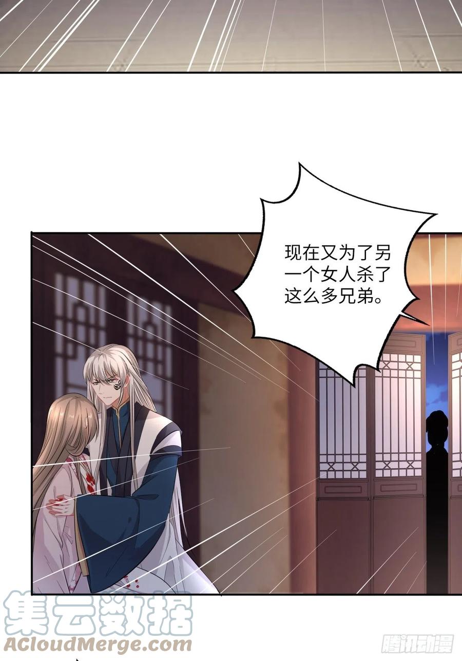 第147话：我愿用我的命换你33