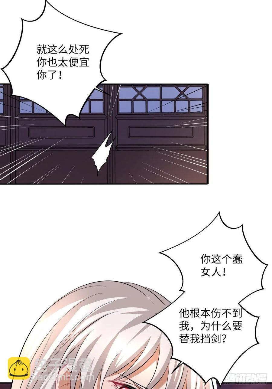 第147话：我愿用我的命换你34