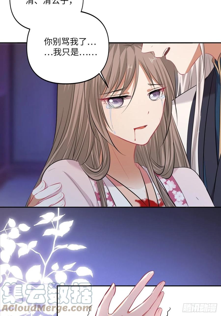 第147话：我愿用我的命换你36