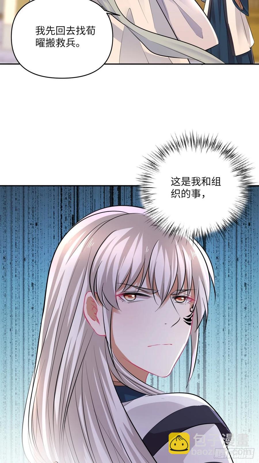 第147话：我愿用我的命换你4