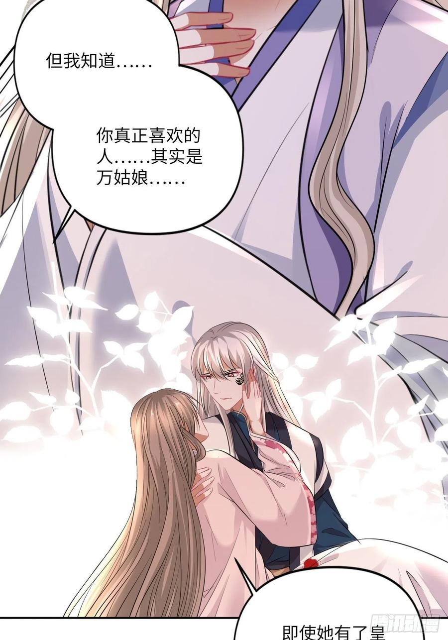 第147话：我愿用我的命换你40