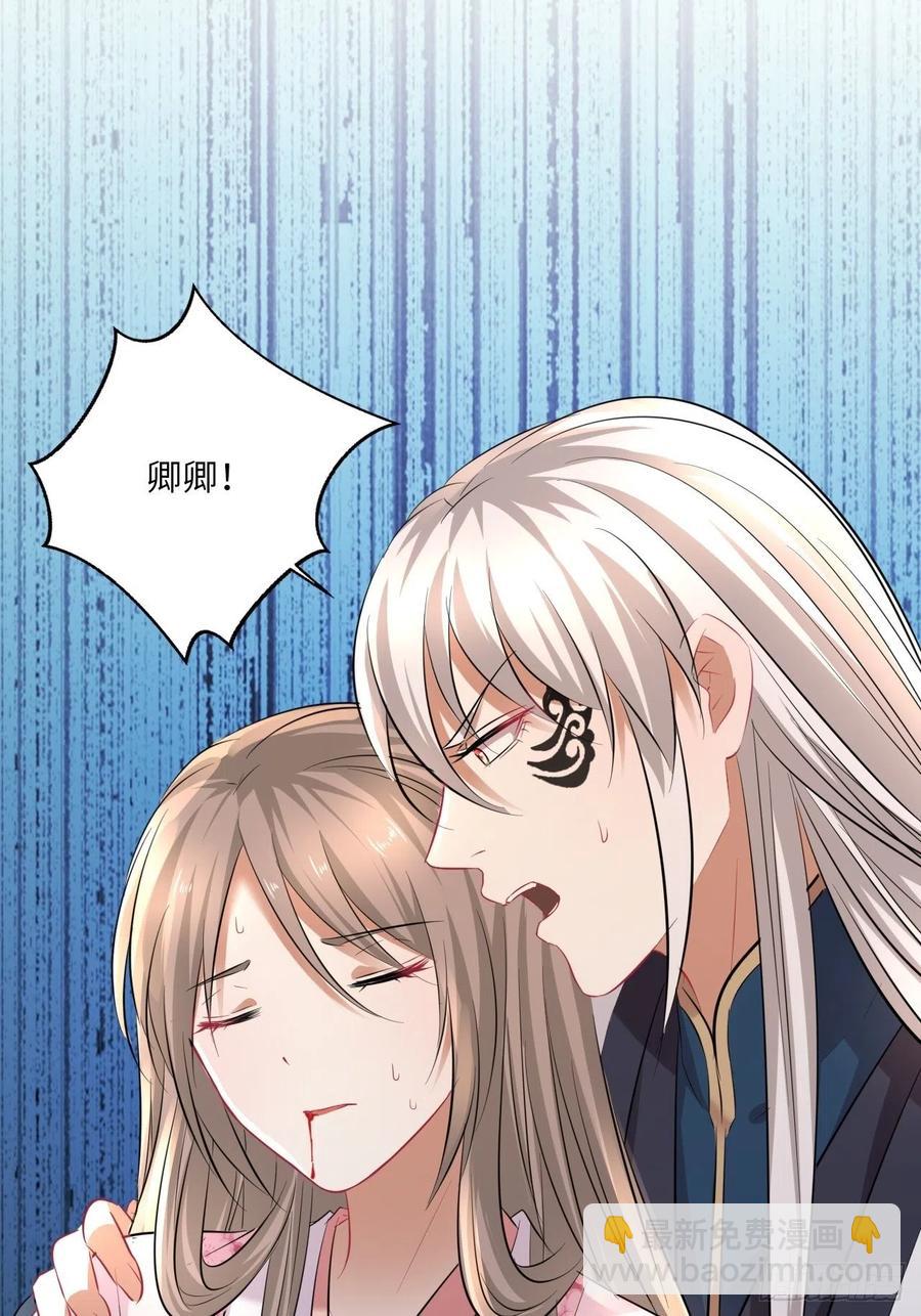 第147话：我愿用我的命换你43