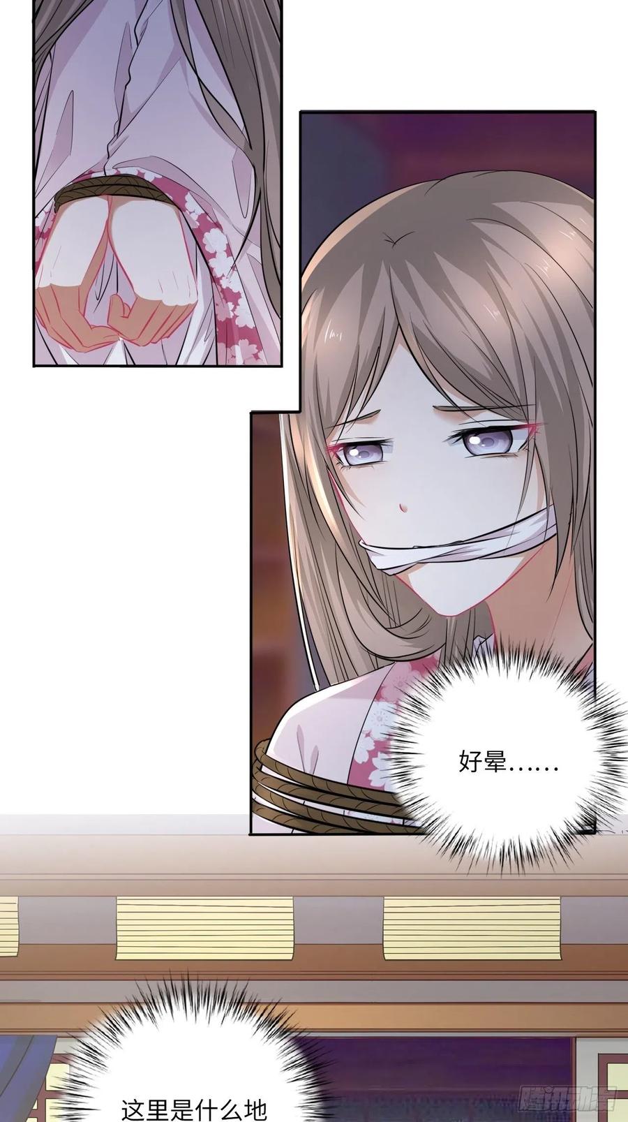 第147话：我愿用我的命换你7