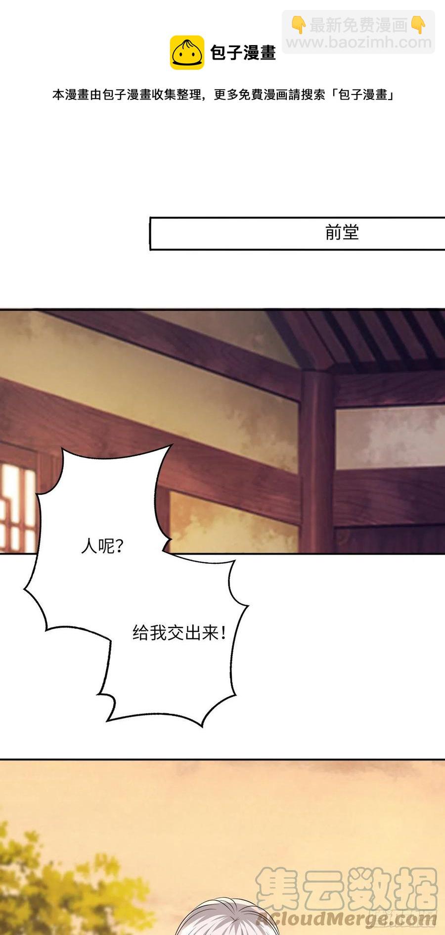 第147话：我愿用我的命换你9