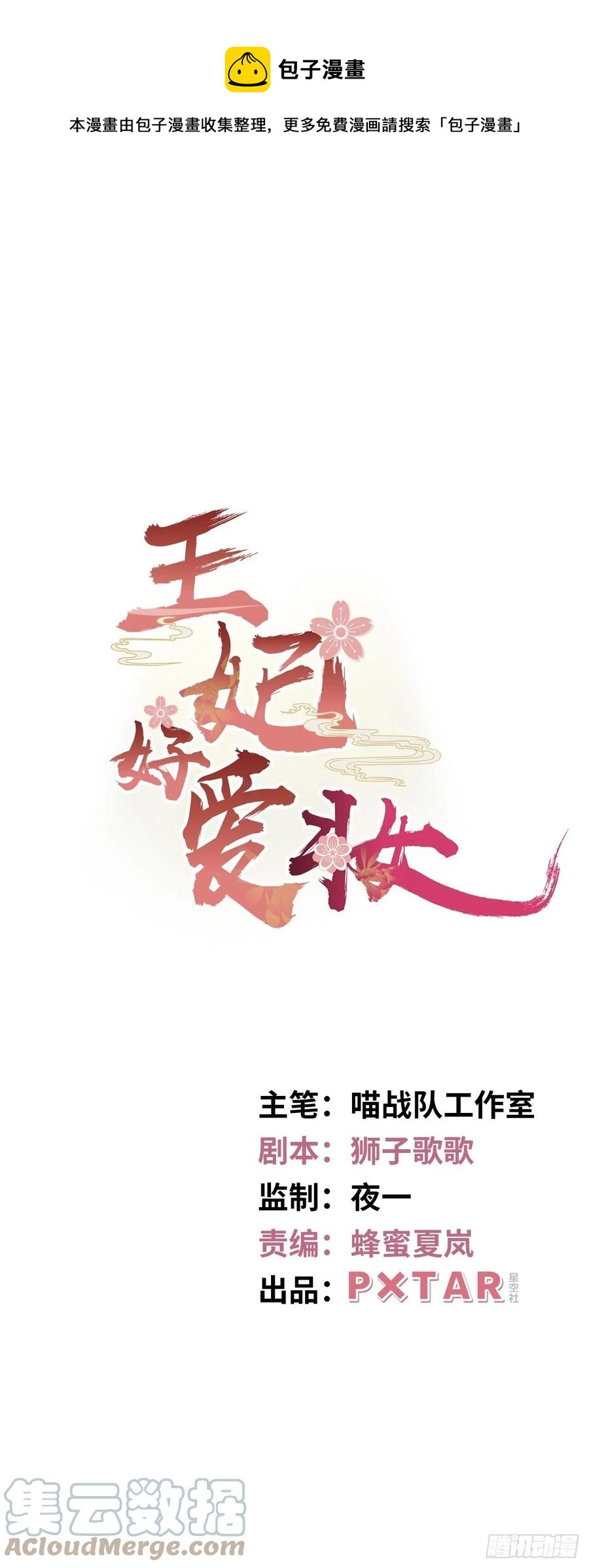 第150话：谁是真新娘！0