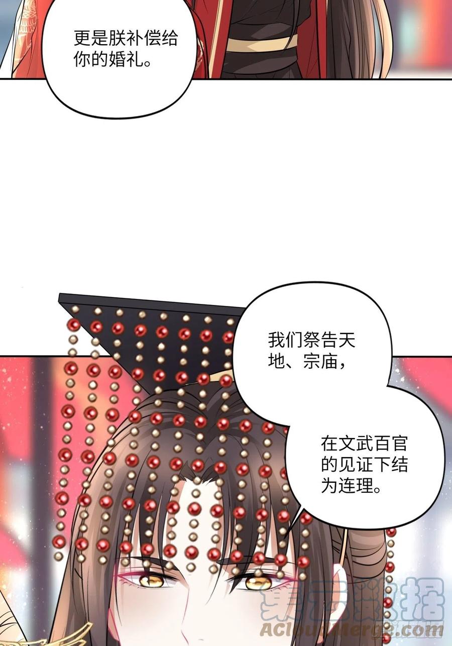 第150话：谁是真新娘！26
