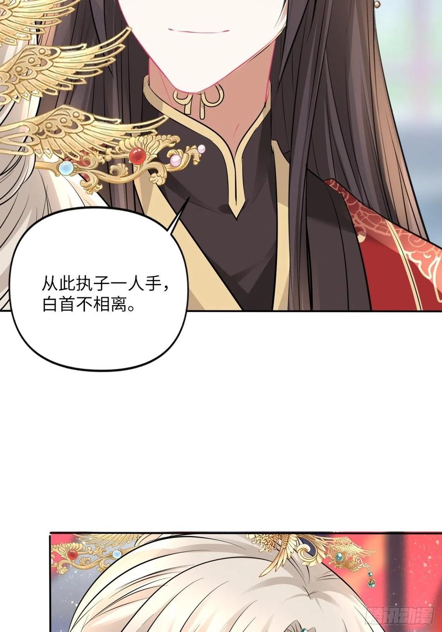 第150话：谁是真新娘！27