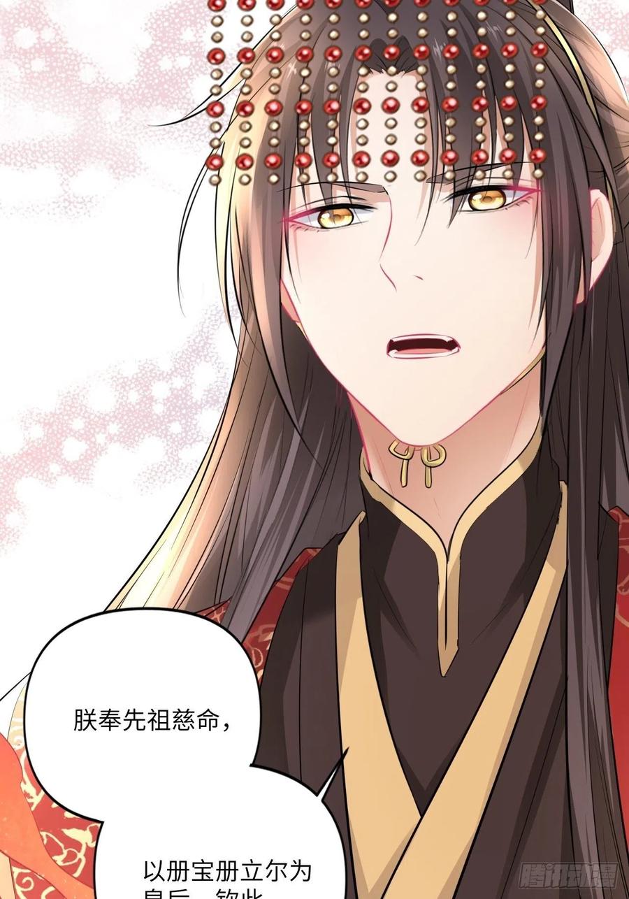 第150话：谁是真新娘！29