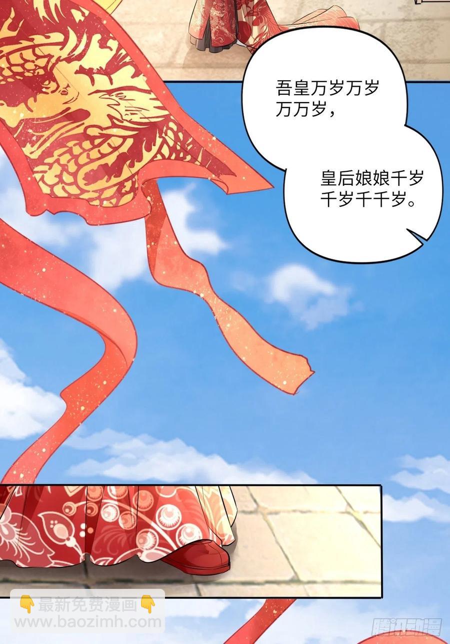 第150话：谁是真新娘！31