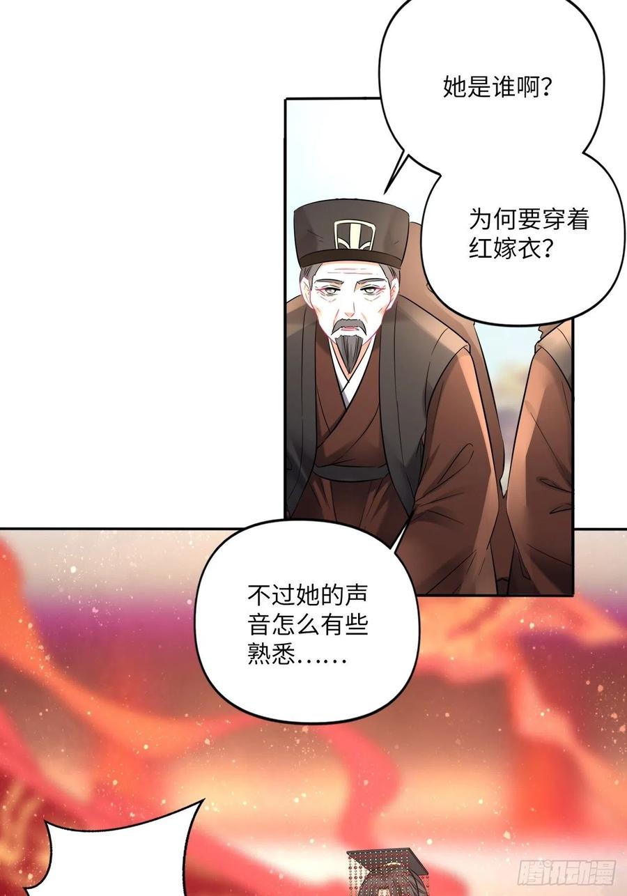 第150话：谁是真新娘！33