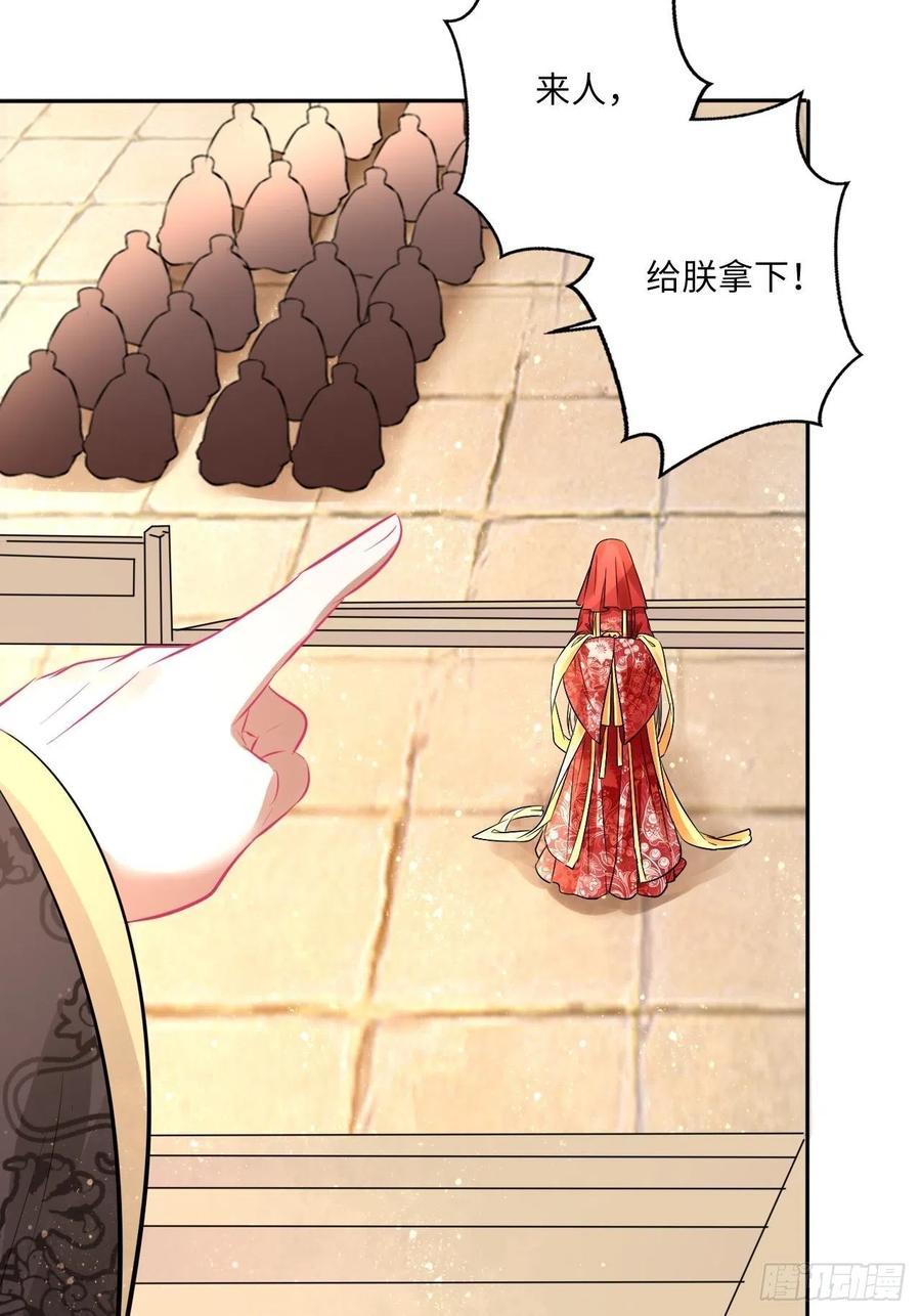 第150话：谁是真新娘！35