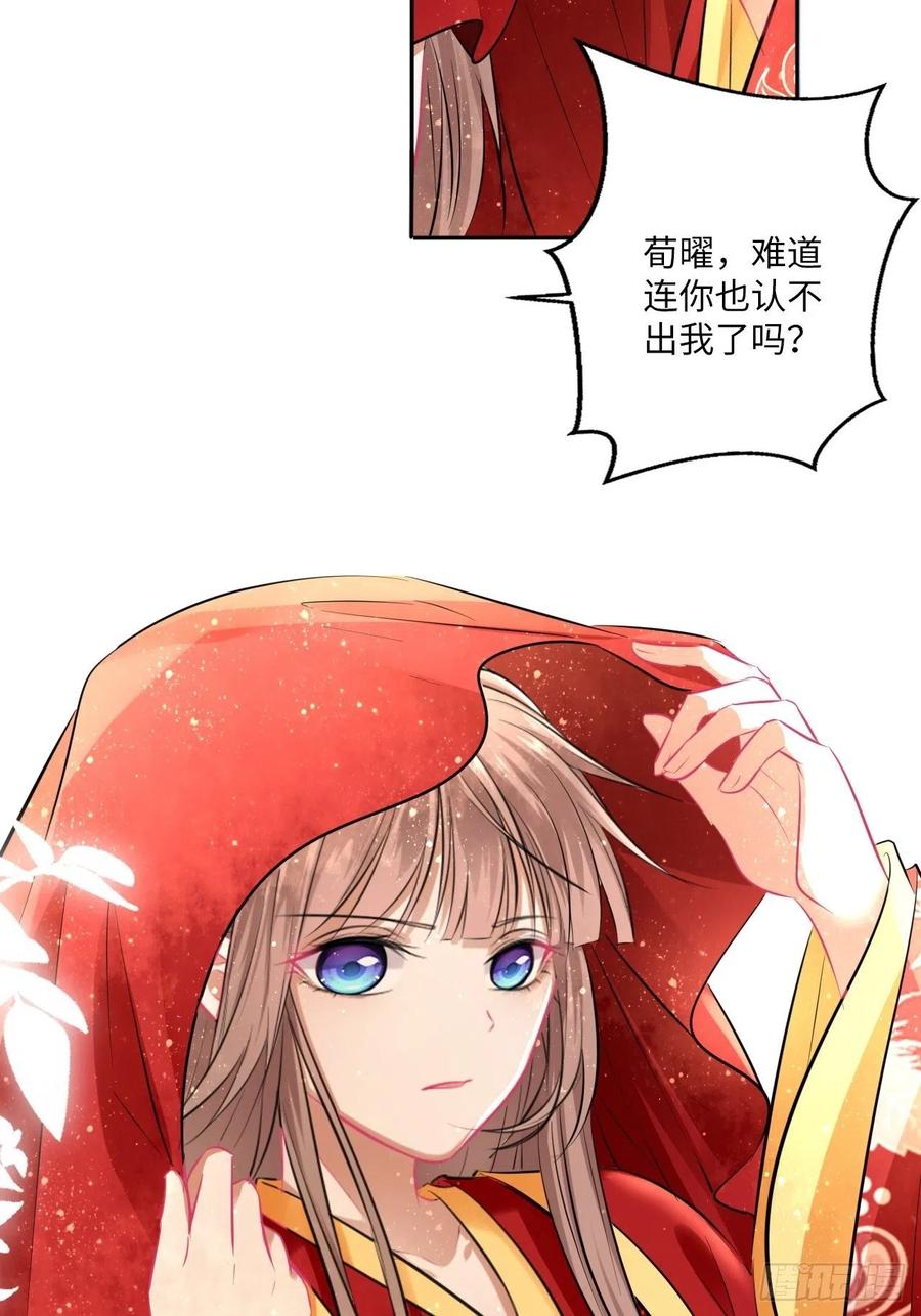 第150话：谁是真新娘！37