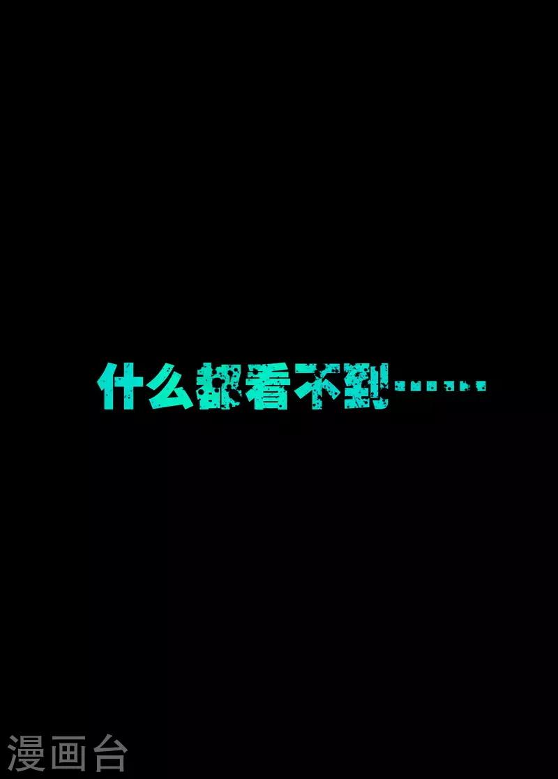 第1-2话 谜般的少女1